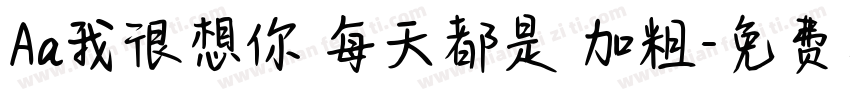 Aa我很想你 每天都是 加粗字体转换